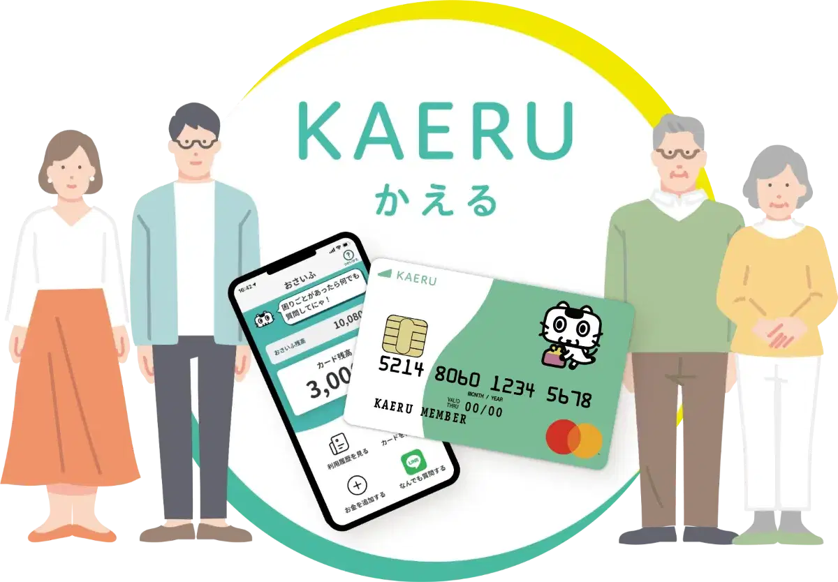 離れたご家族のお買いものをスマホでみまもる様子