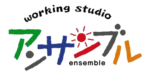 working studio アンサンブル