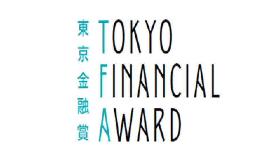 東京金融賞2022 ロゴ