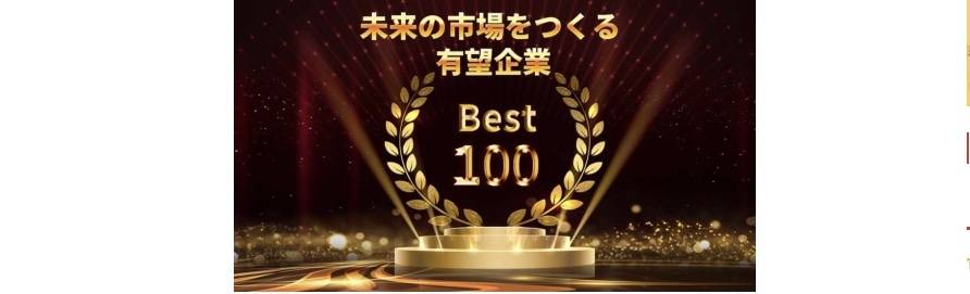 日経クロストレンド「未来の市場をつくる100社 2023年版」でKAERUを取り上げていただきました!