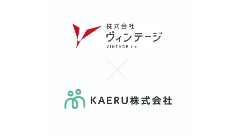 金銭管理支援機能付きキャッシュレスサービス提供するKAERU株式会社、社会福祉協議会・成年後見人業務のDX推進に向け、株式会社ヴィンテージとの協業を開始
