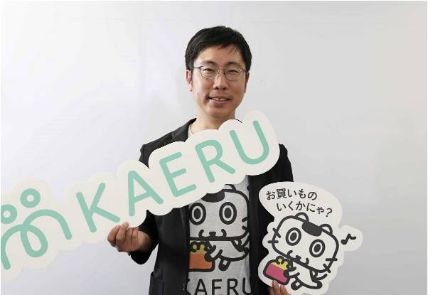 経済産業省さま発行のウェブマガジン「METI Journal」にKAERUを取り上げていただきました