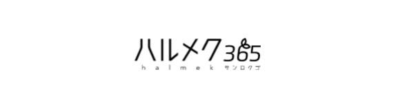Webメディア「ハルメク365」でKAERUを取り上げていただきました。