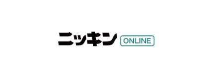 ニッキンオンラインに掲載いただきました