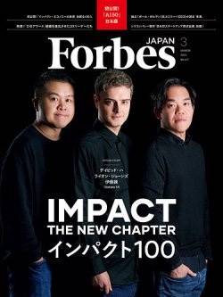 Forbes JAPANにて2025年版、世界を変える「次世代インパクトスタートアップ」30社としてKAERUを取り上げていただきました