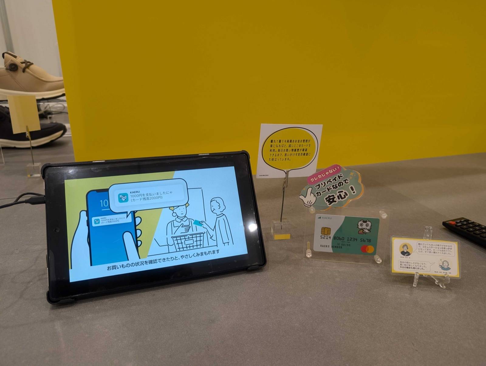 イオンリテールが運営するイオンのシニア事業「MySCUE」の初の常設展である「MySCUE イオンスタイル品川シーサイド」にKAERUのサービスを展示いただいています