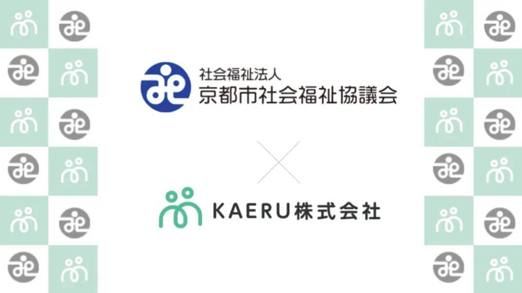 エイジテック✖️フィンテックサービスを提供するKAERU株式会社、京都市社会福祉協議会に対し金銭管理支援サービスを提供開始