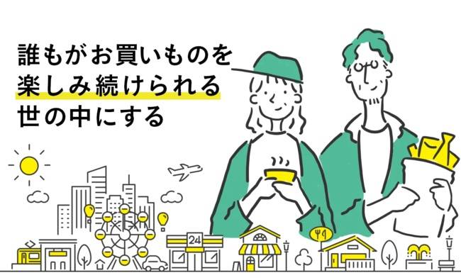 9月21日(火) 世界アルツハイマーデーにもの忘れが増えてきた方向けのお買いものアシスタントアプリ「KAERU(かえる)」β版リリース開始