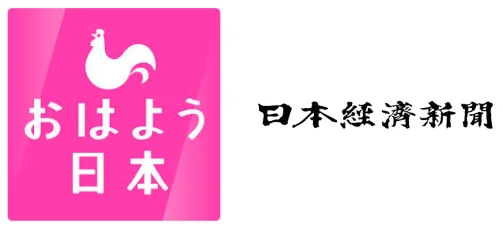 おはよう日本 / 日本経済新聞