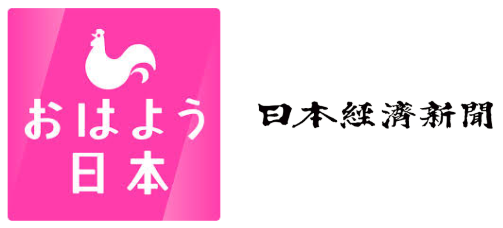 おはよう日本 / 日本経済新聞